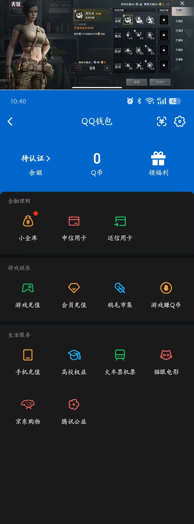 HPQM4116326和平精英账号详情图14