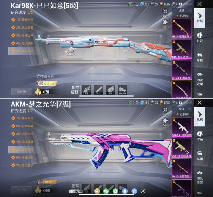 HPQM4116326和平精英账号详情图13