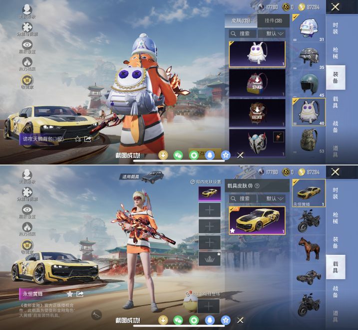 HPQM4116326和平精英账号详情图12