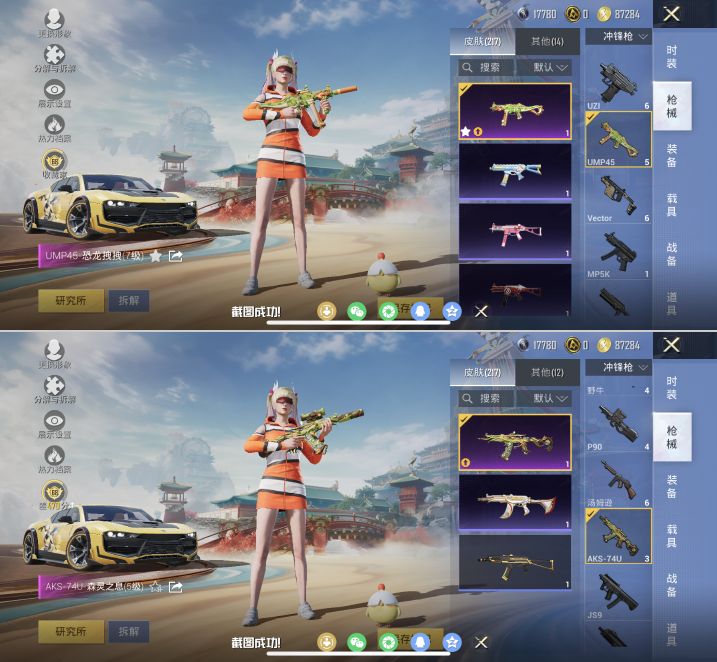 HPQM4116326和平精英账号详情图10