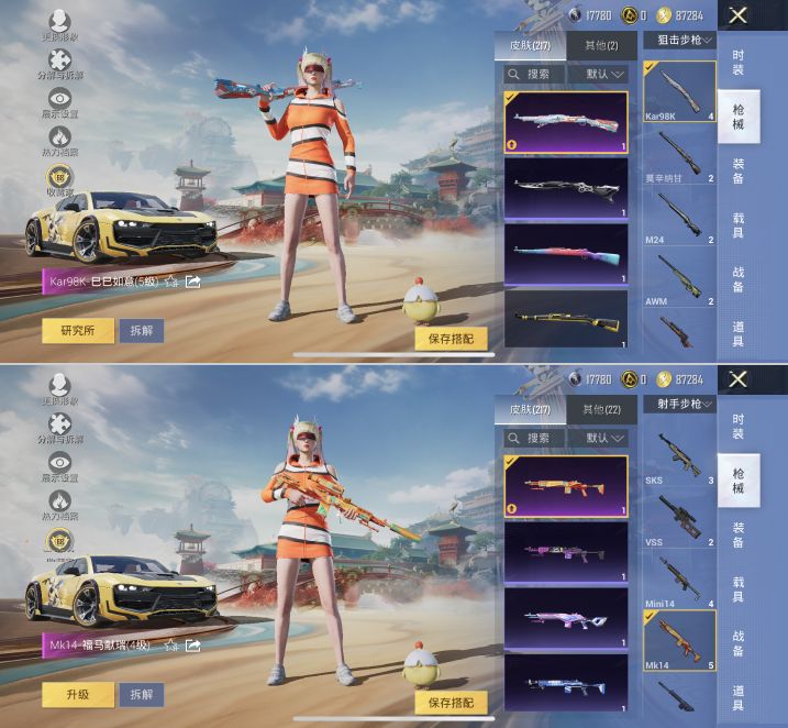 HPQM4116326和平精英账号详情图9