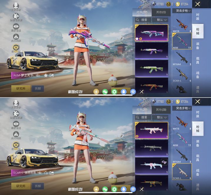 HPQM4116326和平精英账号详情图8