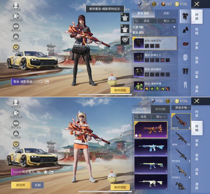 HPQM4116326和平精英账号详情图7