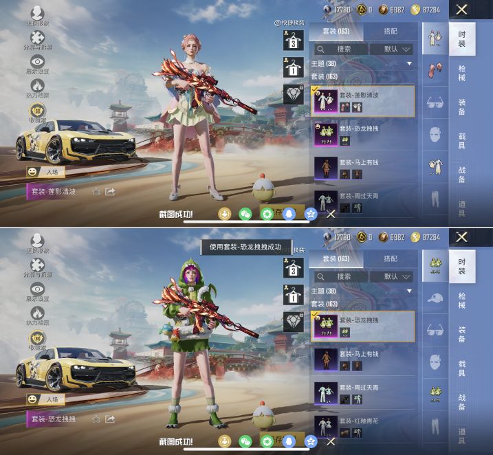 HPQM4116326和平精英账号详情图6