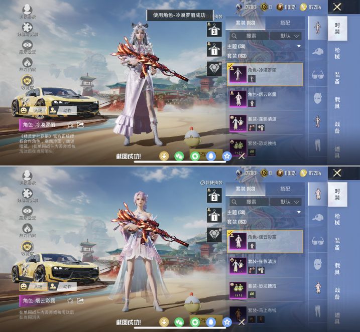 HPQM4116326和平精英账号详情图5