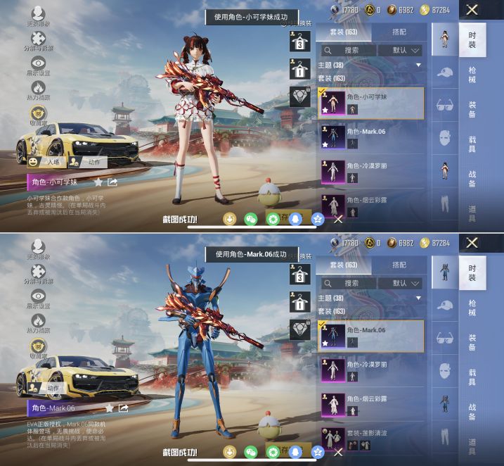 HPQM4116326和平精英账号详情图4