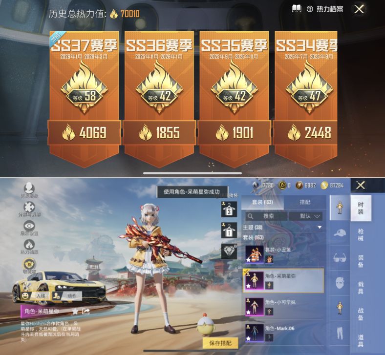 HPQM4116326和平精英账号详情图3