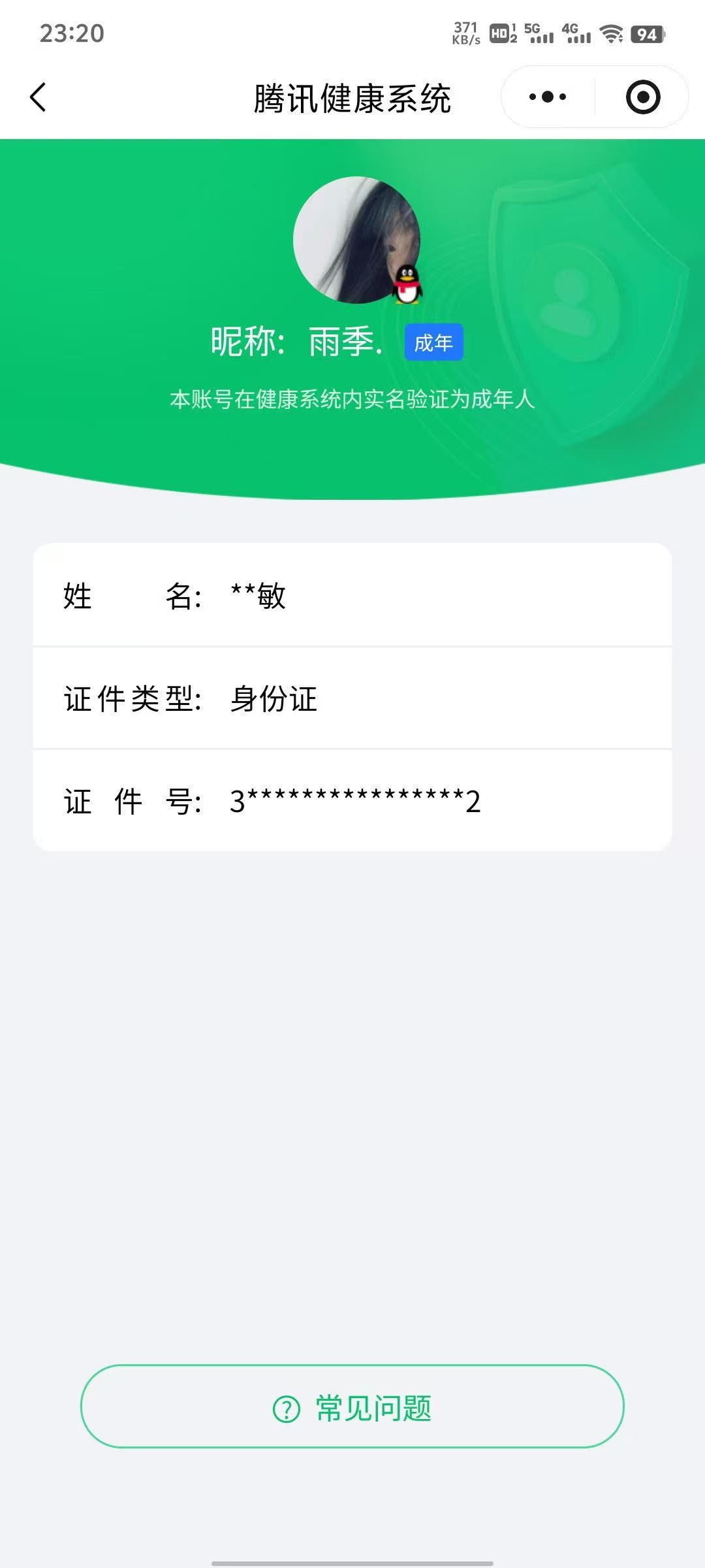 HPQM4116326和平精英账号详情图16