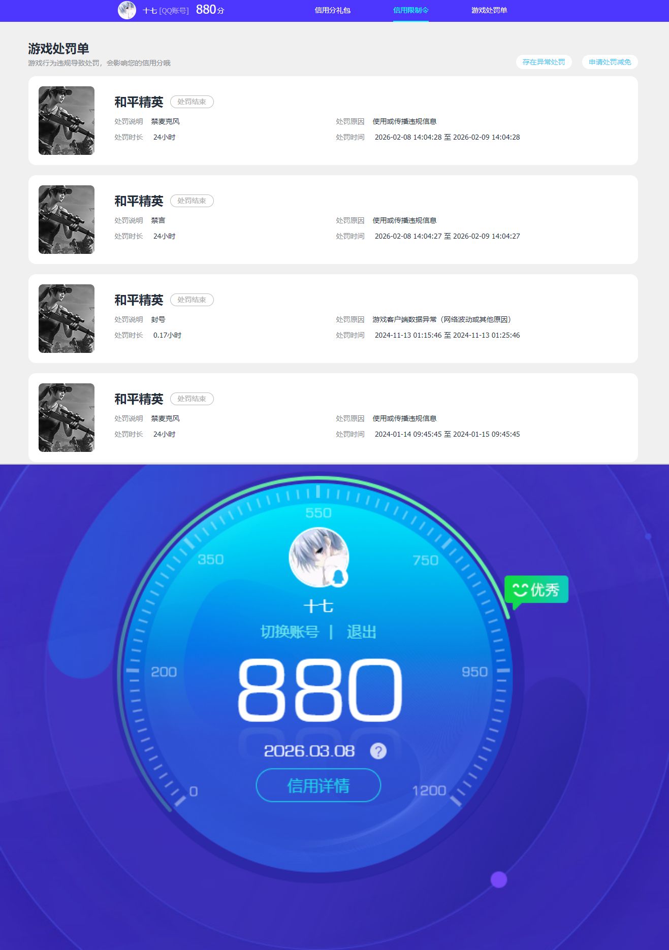 HPQM4116326和平精英账号详情图15