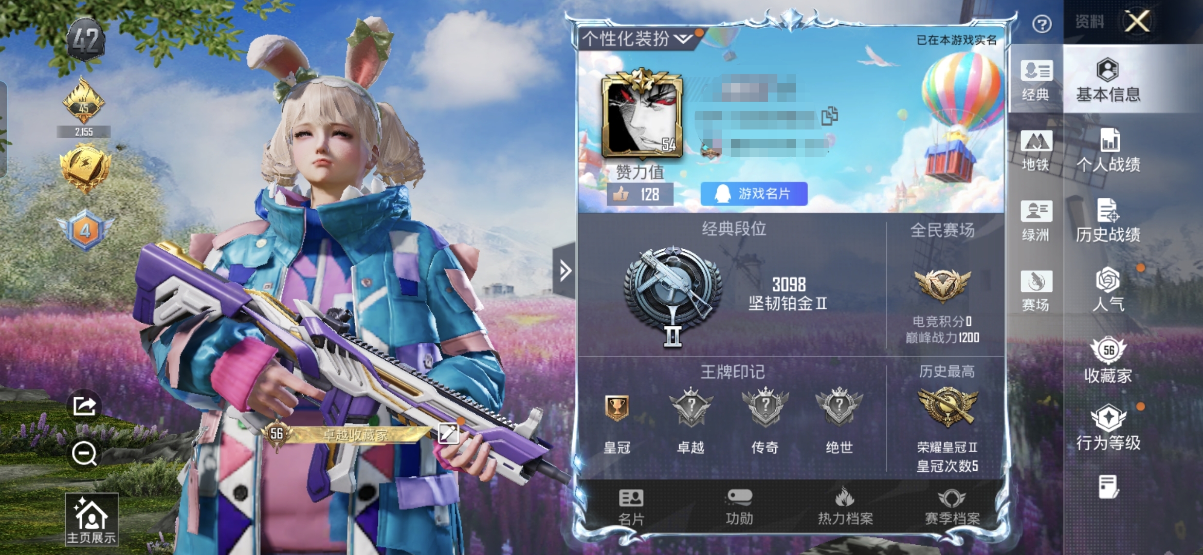 和平精英账号安卓QQM1046803有二次【地铁满天赋3粉装-5特效枪】安卓手Q-3粉装-5特效枪-147套装-187枪