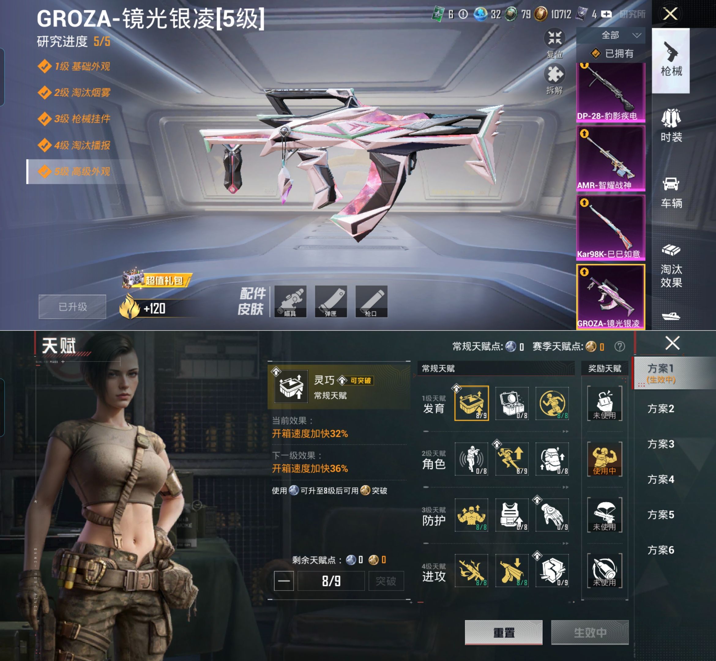 HPQM4117708和平精英账号详情图3