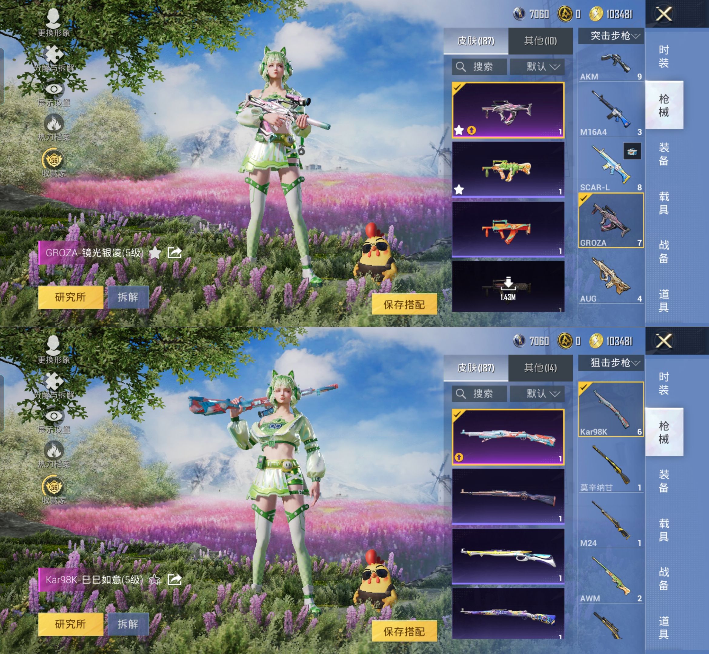 HPQM4117708和平精英账号详情图6