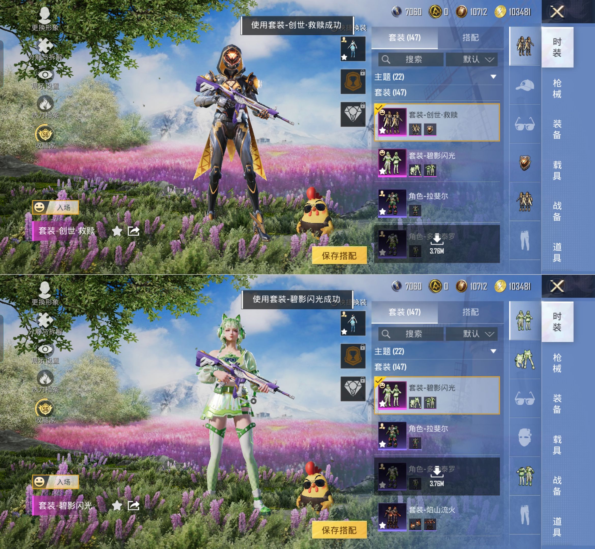 HPQM4117708和平精英账号详情图4