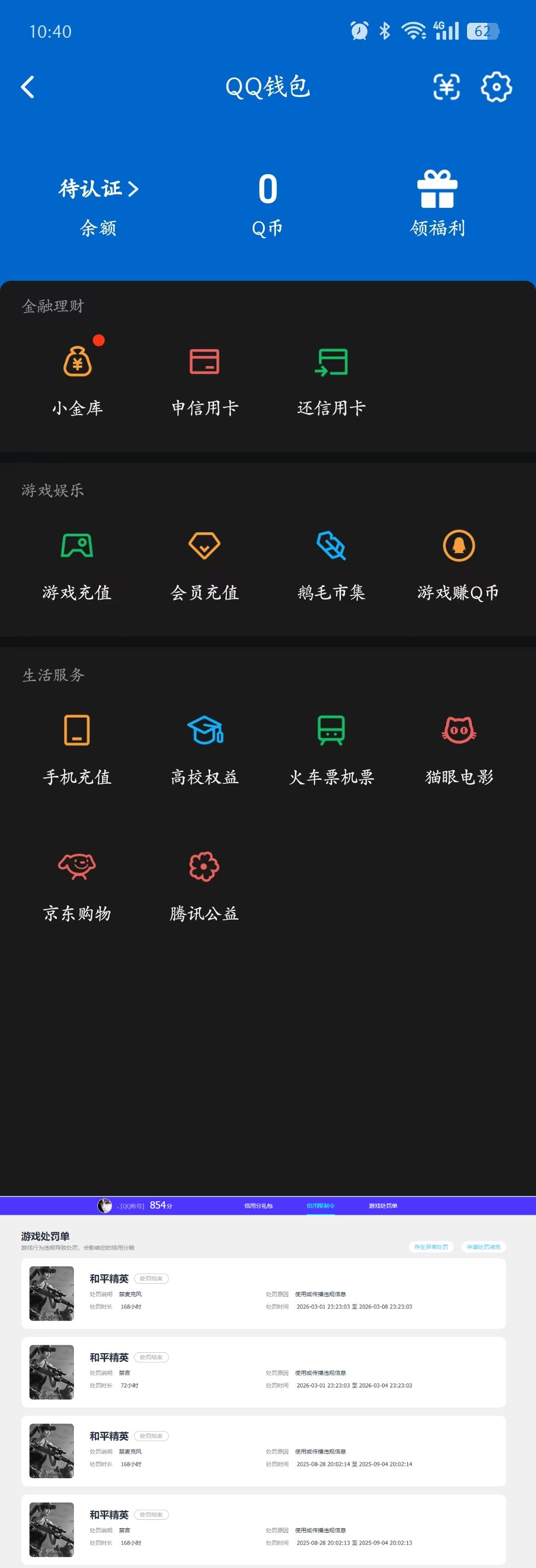 HPQM4117708和平精英账号详情图10