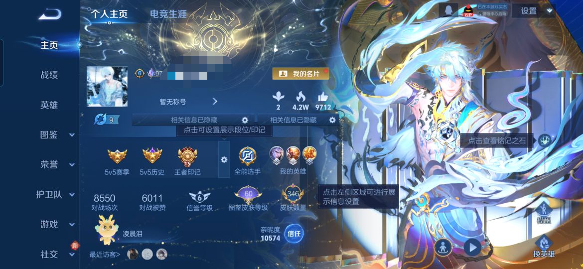 王者荣耀账号安卓QQMWZ105494【无二次包 346皮肤V9 2珍品 3无双 1典藏 1星传说】安卓Q-346皮肤-