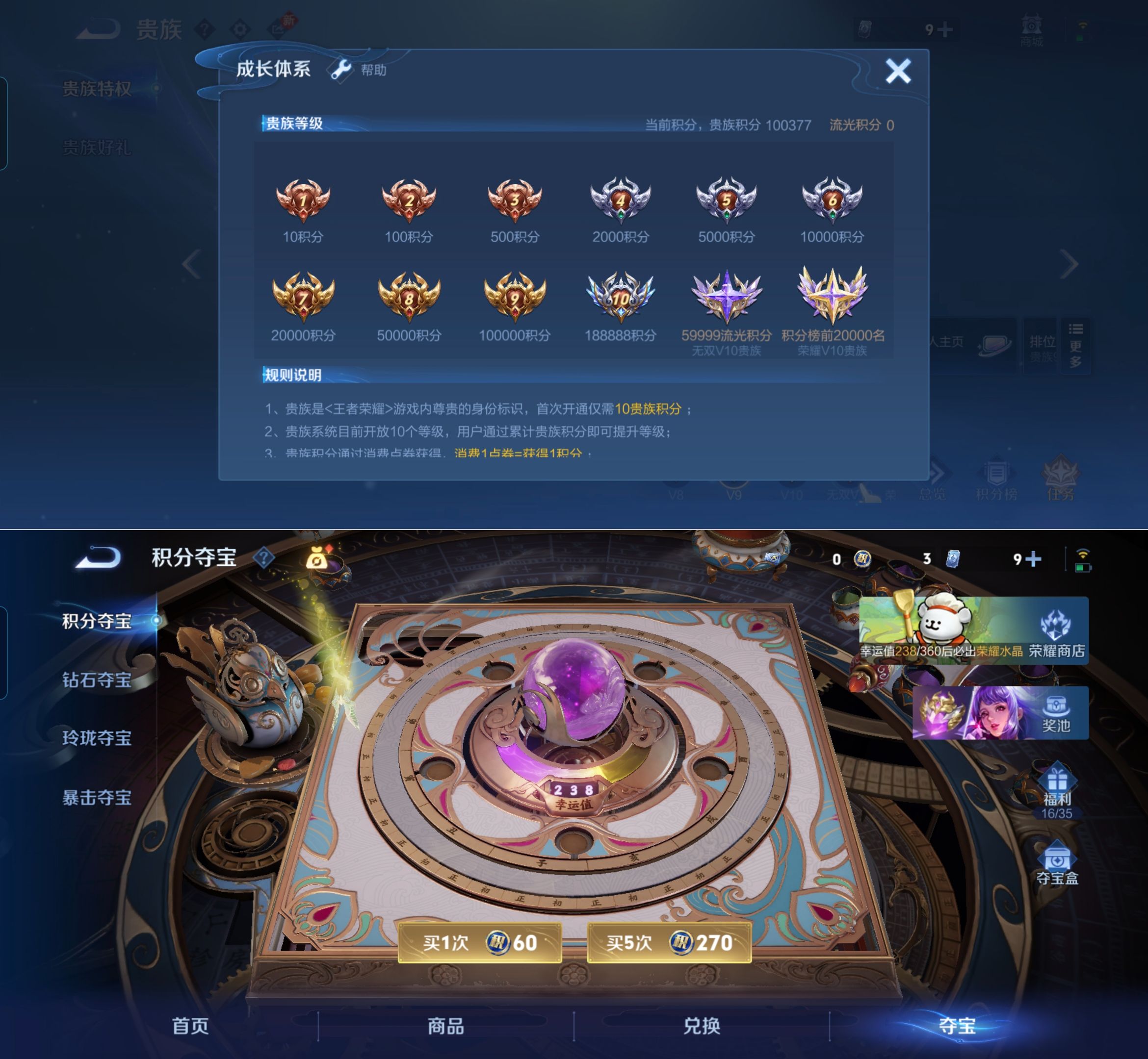 WZQM4211827王者荣耀账号详情图14 WZQM4211827王者荣耀账号详情图14