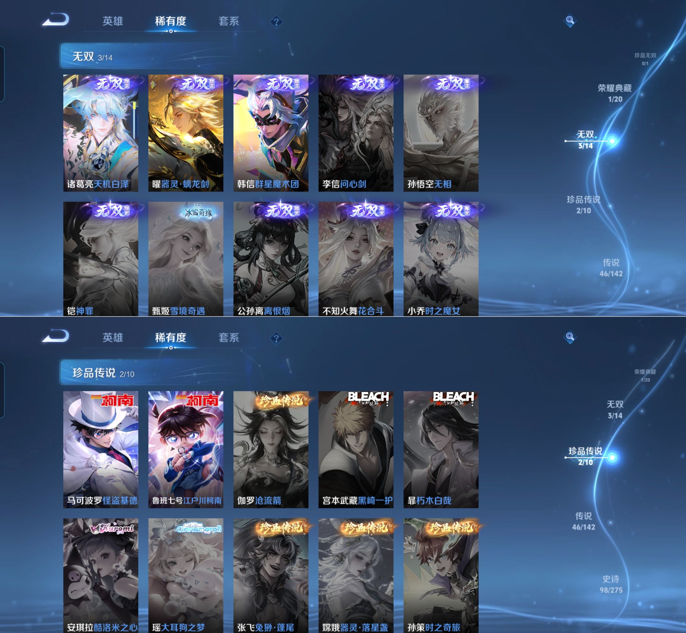 WZQM4211827王者荣耀账号详情图5 WZQM4211827王者荣耀账号详情图5