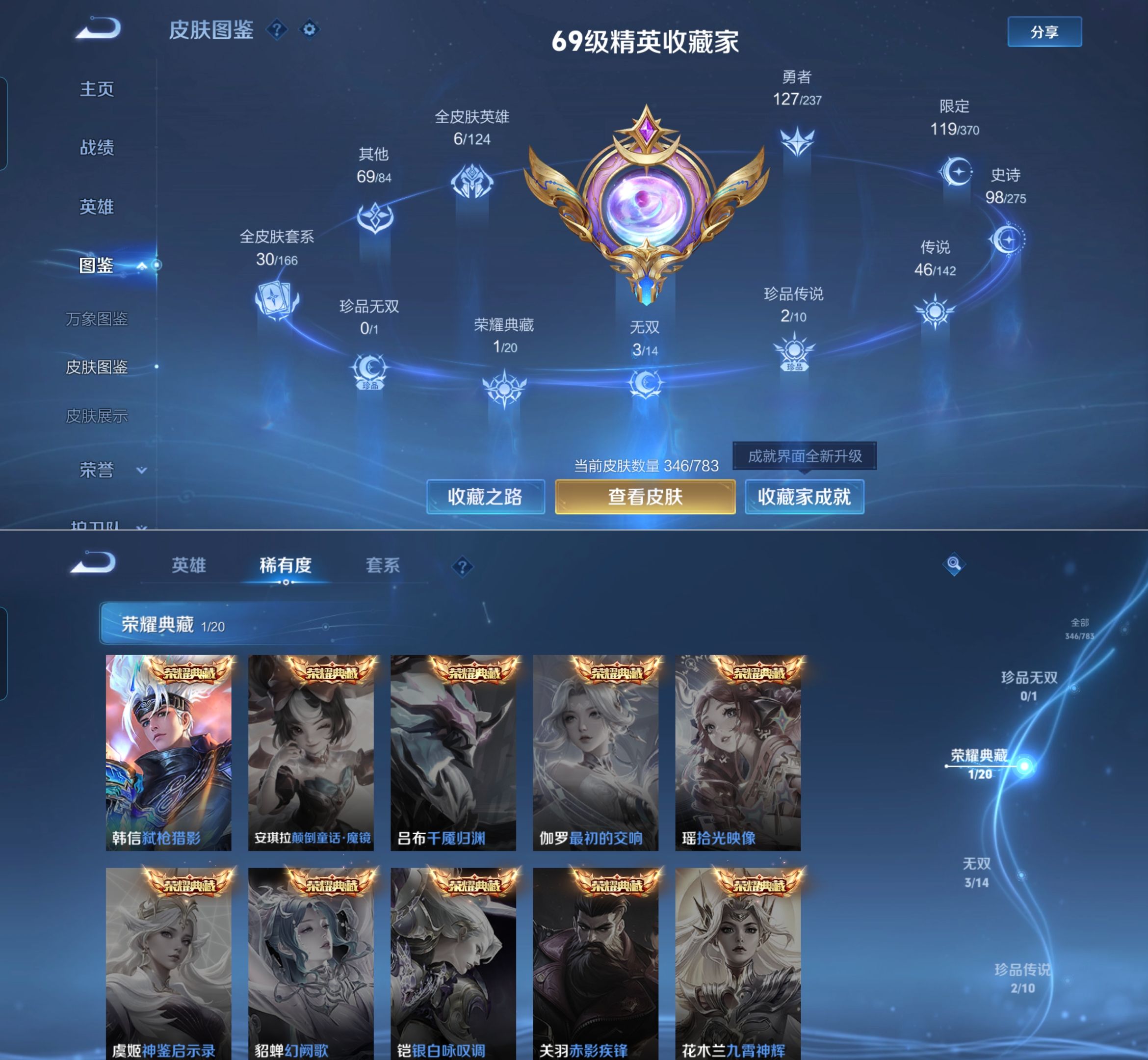 WZQM4211827王者荣耀账号详情图4 WZQM4211827王者荣耀账号详情图4