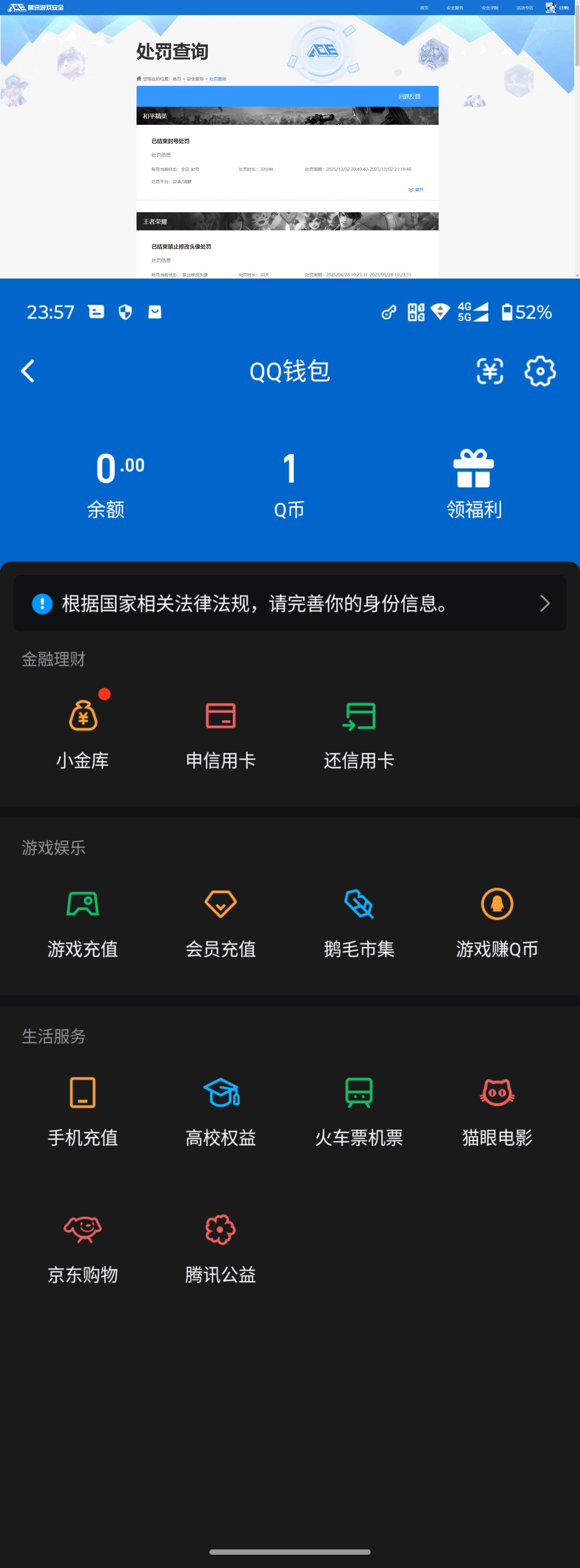 WZQM4211827王者荣耀账号详情图16 WZQM4211827王者荣耀账号详情图16