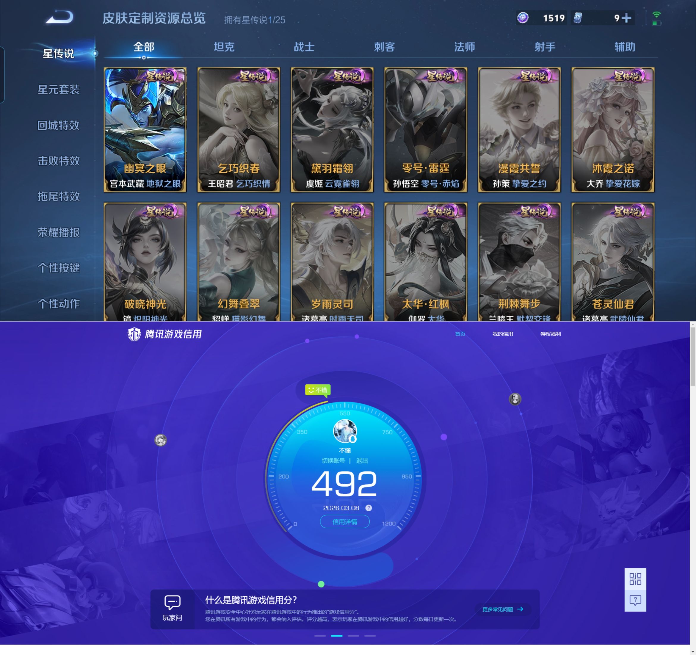 WZQM4211827王者荣耀账号详情图15 WZQM4211827王者荣耀账号详情图15