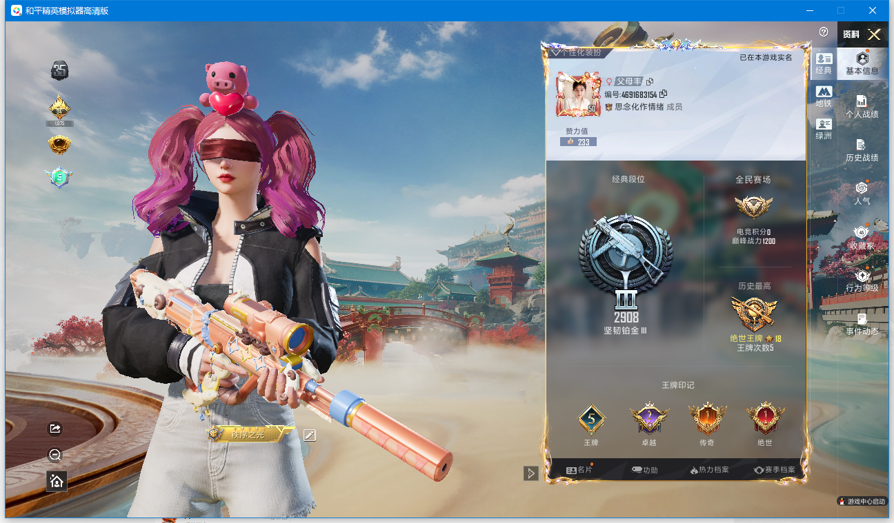 和平精英账号安卓QQM1046779【公主号2粉装-6特效枪 缤纷油彩 风花雪月6级 暗影哥特,浪漫天命,胖达团团 AU