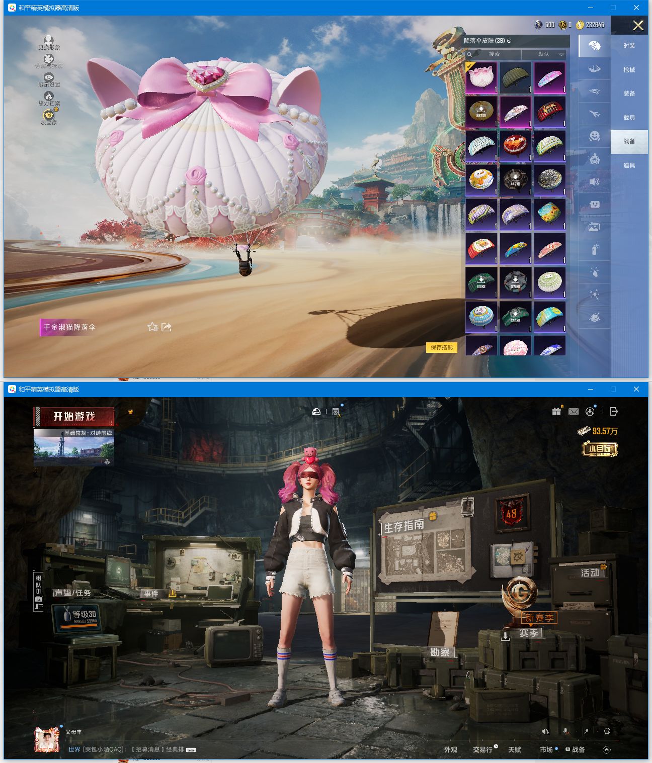 HPQM4117153和平精英账号详情图9