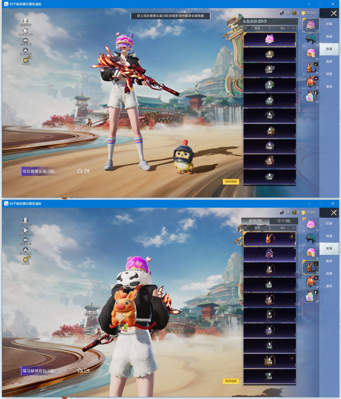 HPQM4117153和平精英账号详情图8