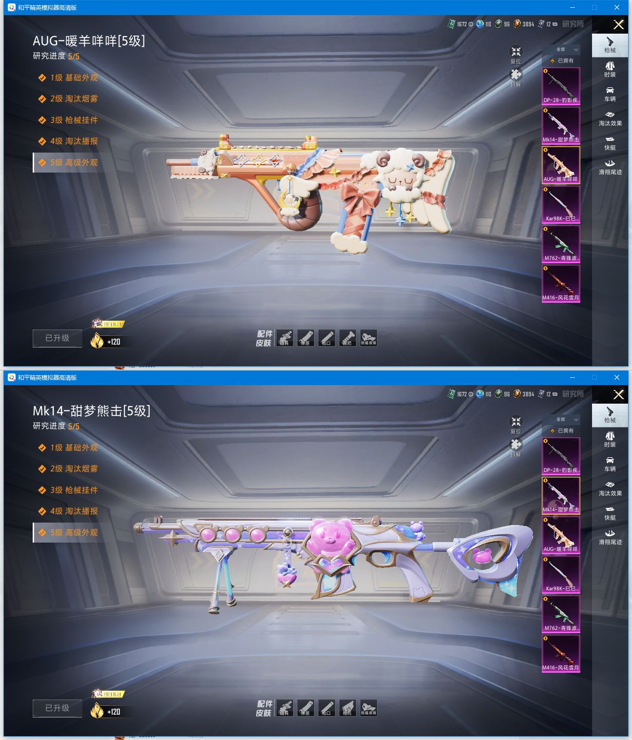 HPQM4117153和平精英账号详情图6