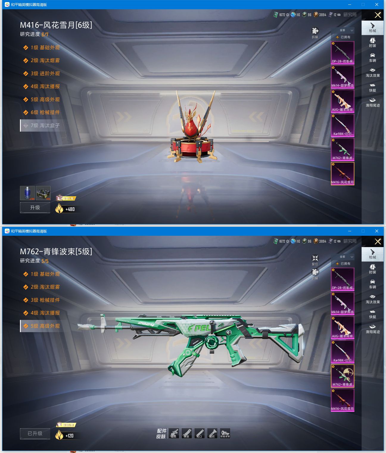 HPQM4117153和平精英账号详情图5