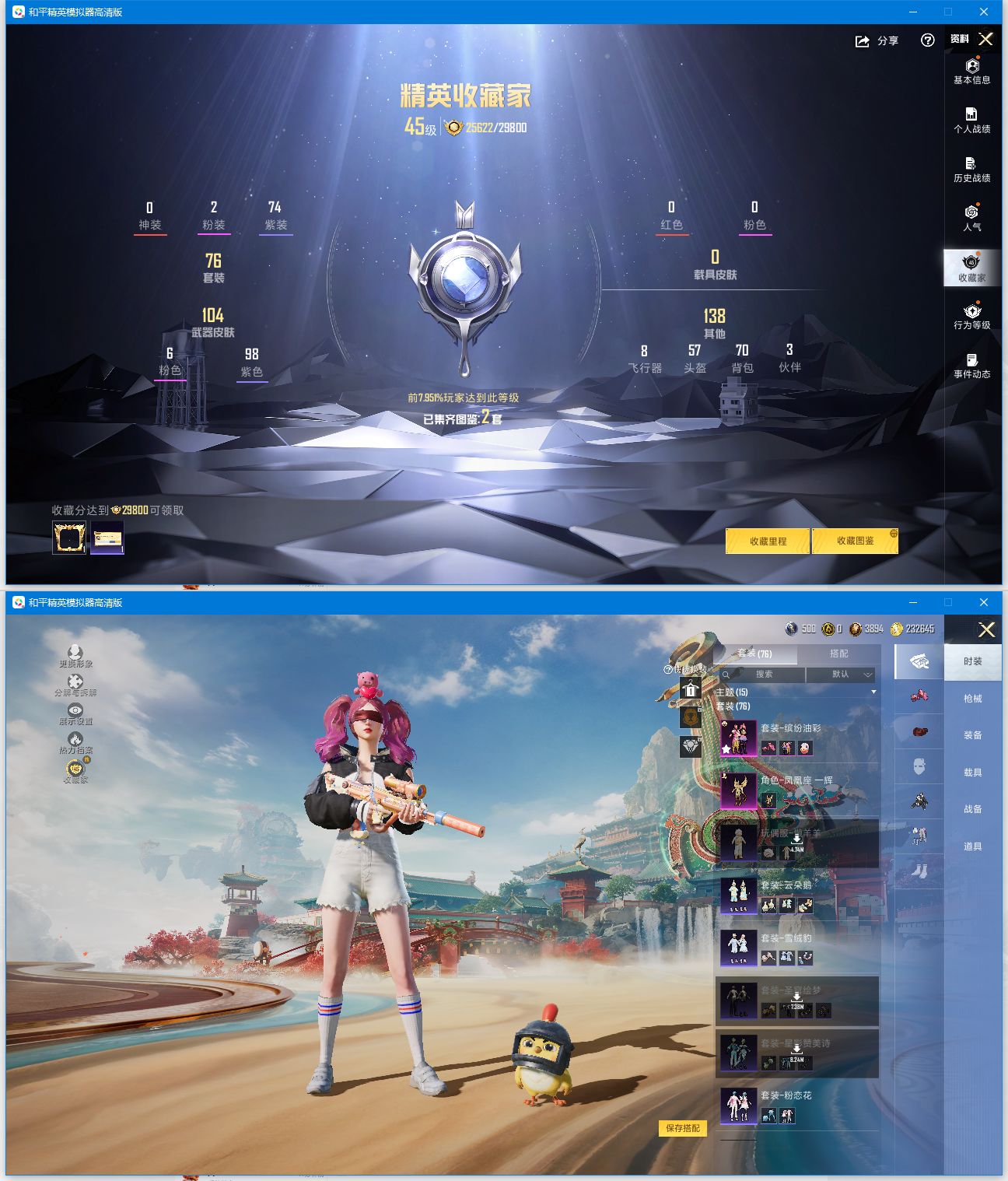 HPQM4117153和平精英账号详情图3