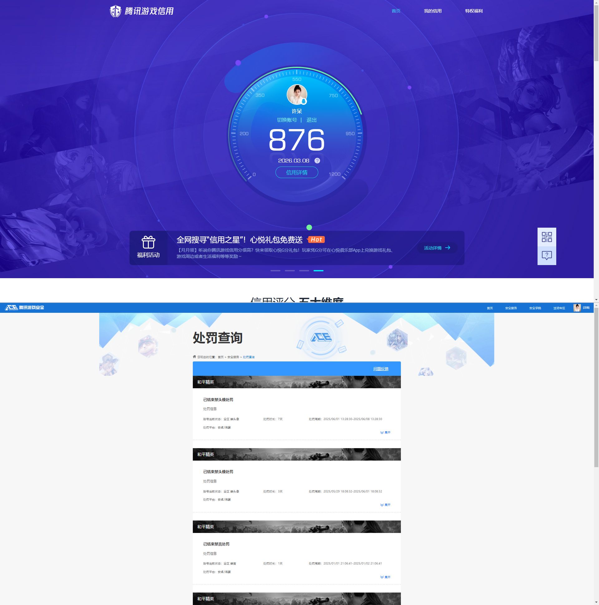 HPQM4117153和平精英账号详情图11