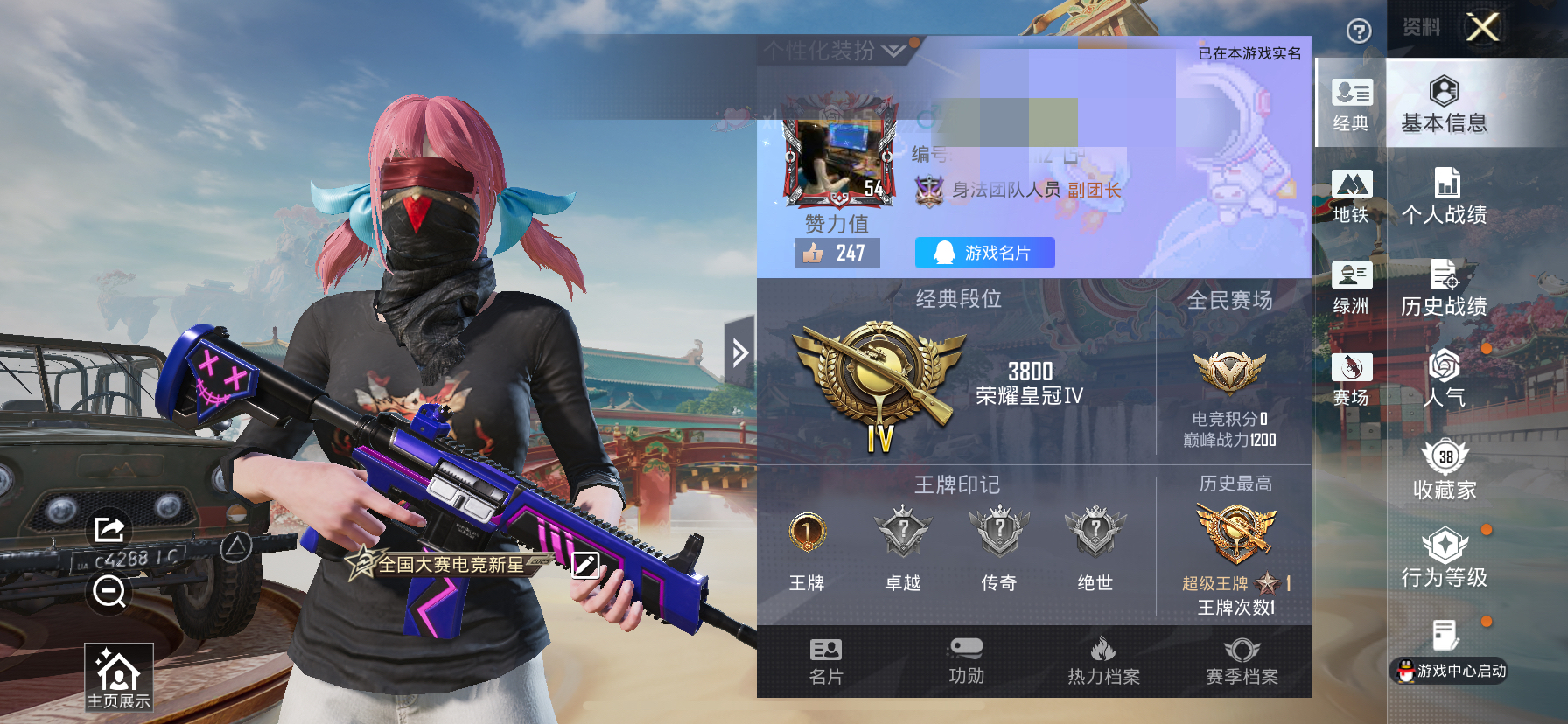 和平精英账号苹果QQM1046776可二次【2粉装-1特效枪 游骑兵面罩 浪漫天命,暗影哥特,汤姆逊-奇异狩猎者】苹果手