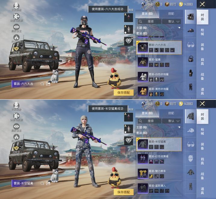 HPQM4116322和平精英账号详情图13