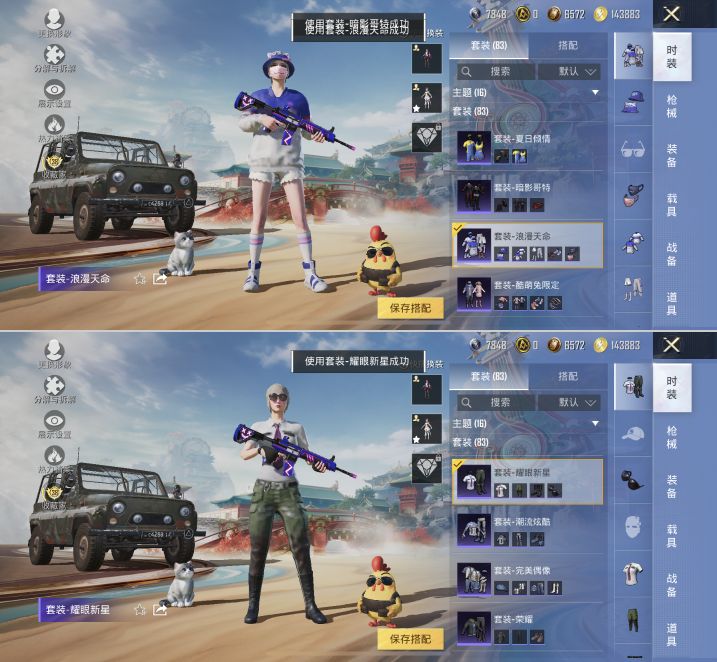 HPQM4116322和平精英账号详情图12