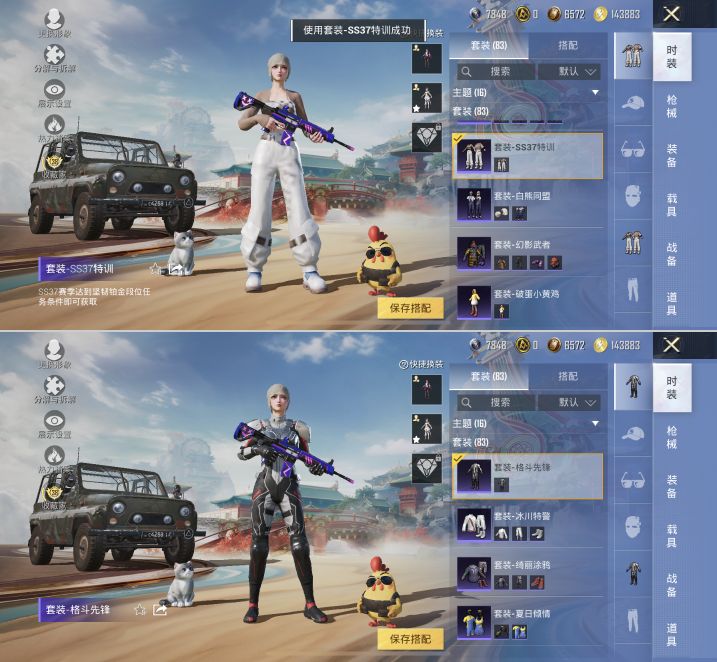 HPQM4116322和平精英账号详情图10