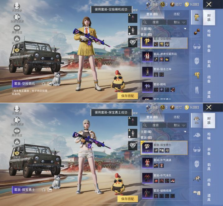 HPQM4116322和平精英账号详情图9