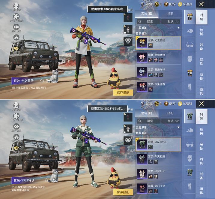 HPQM4116322和平精英账号详情图7