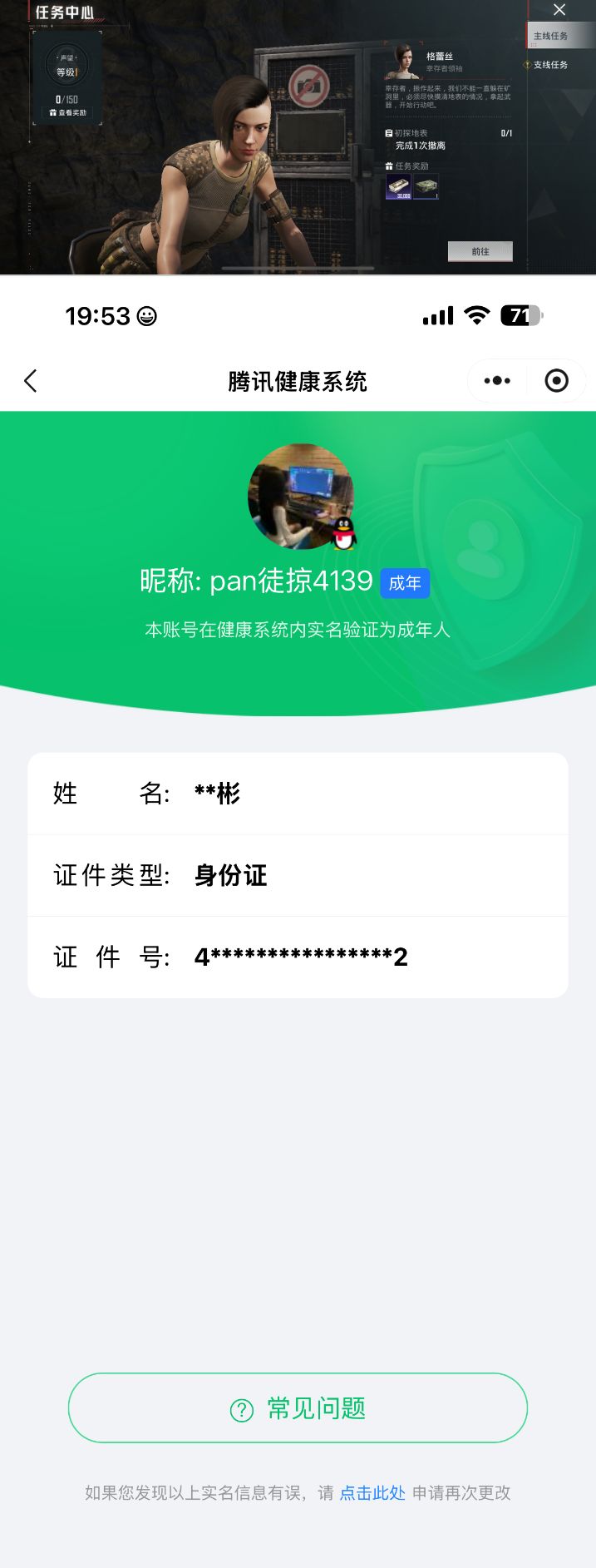 HPQM4116322和平精英账号详情图16