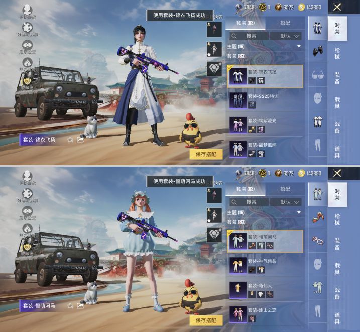 HPQM4116322和平精英账号详情图5