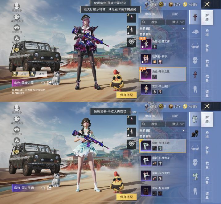 HPQM4116322和平精英账号详情图4