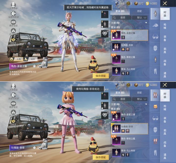 HPQM4116322和平精英账号详情图3