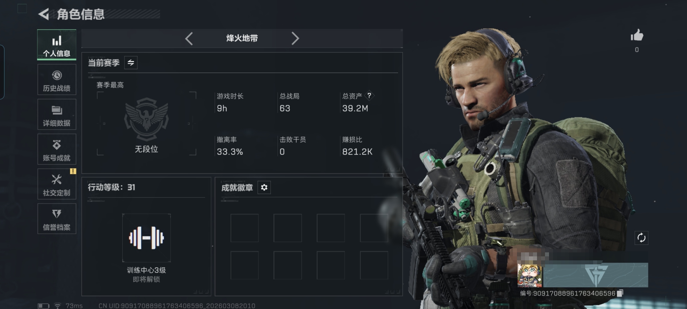 三角洲行动账号QQMSJ3677【特价出售】无二次不包-三端互通-总价值39.18M-哈夫币15,384.46-烽火地