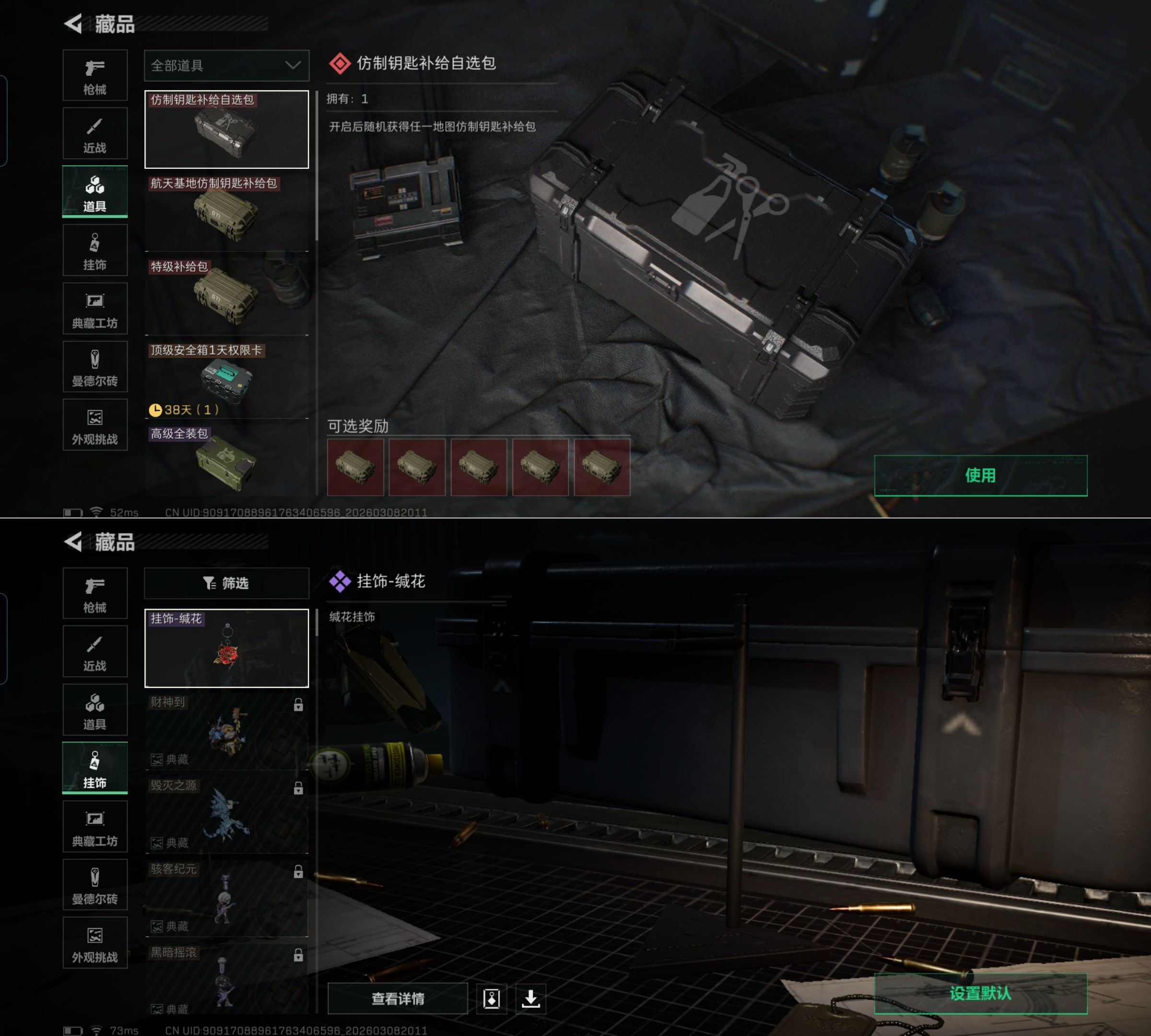 SJZQM463197三角洲行动账号详情图6 SJZQM463197三角洲行动账号详情图6