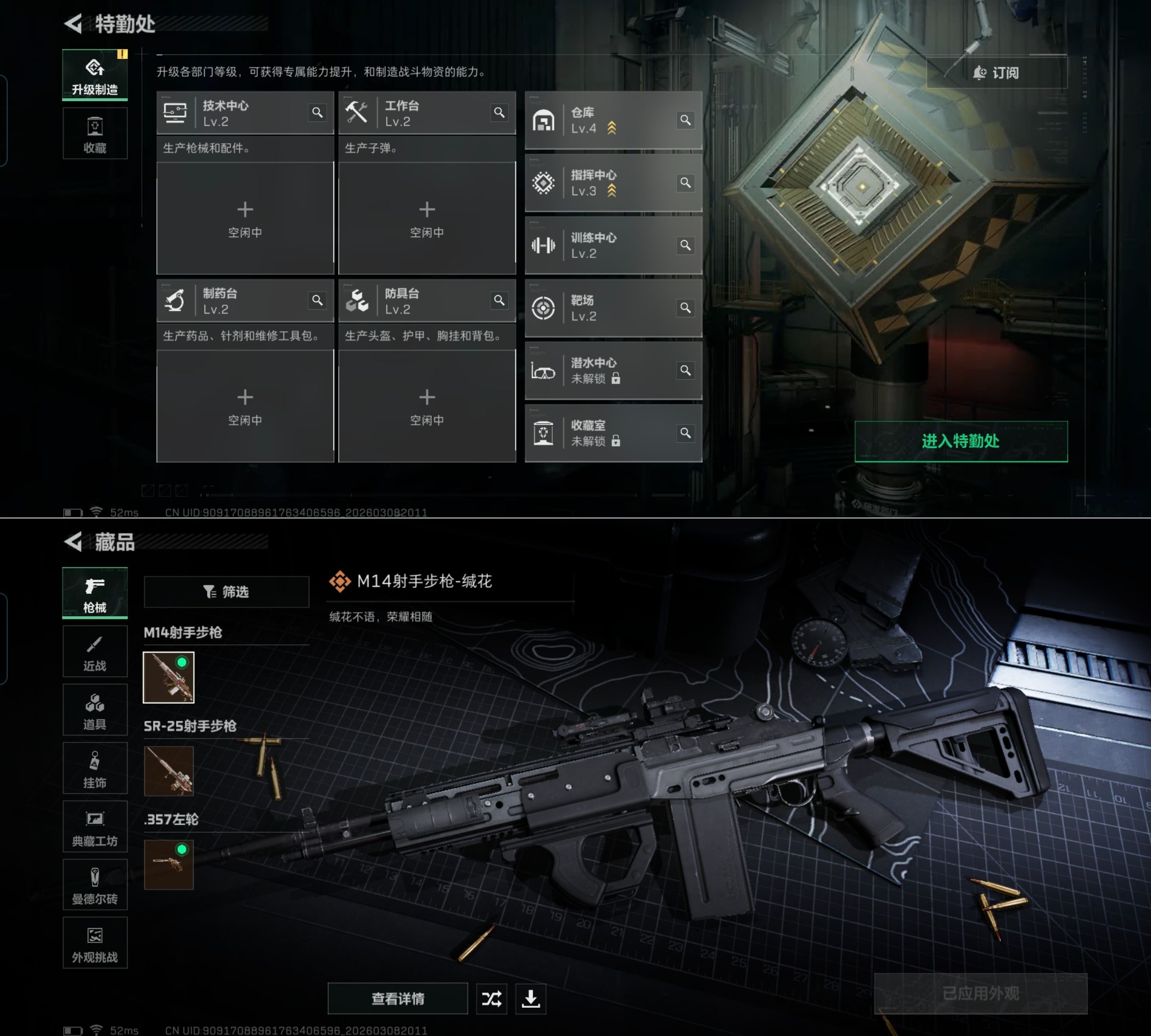 SJZQM463197三角洲行动账号详情图5 SJZQM463197三角洲行动账号详情图5