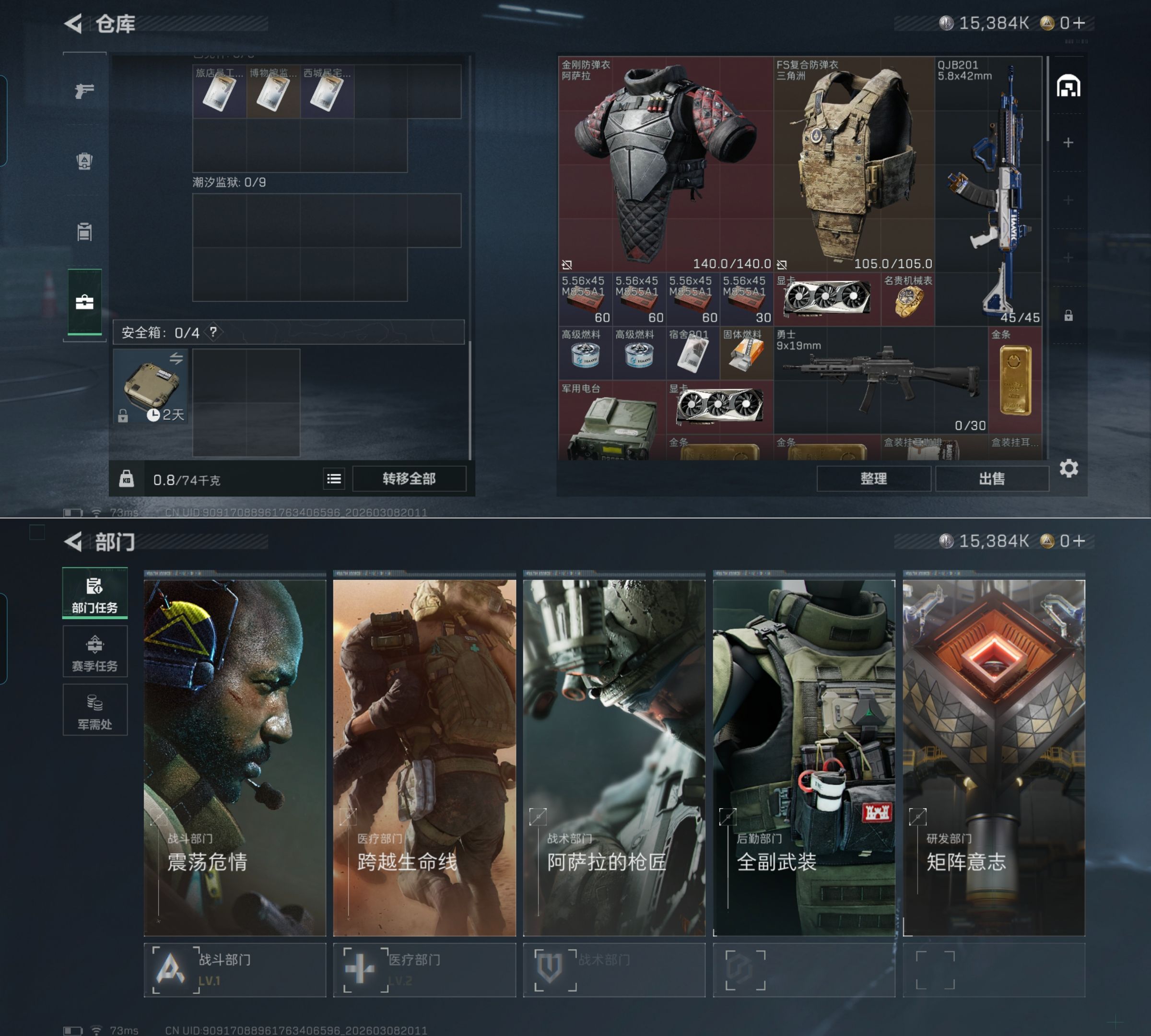 SJZQM463197三角洲行动账号详情图4 SJZQM463197三角洲行动账号详情图4