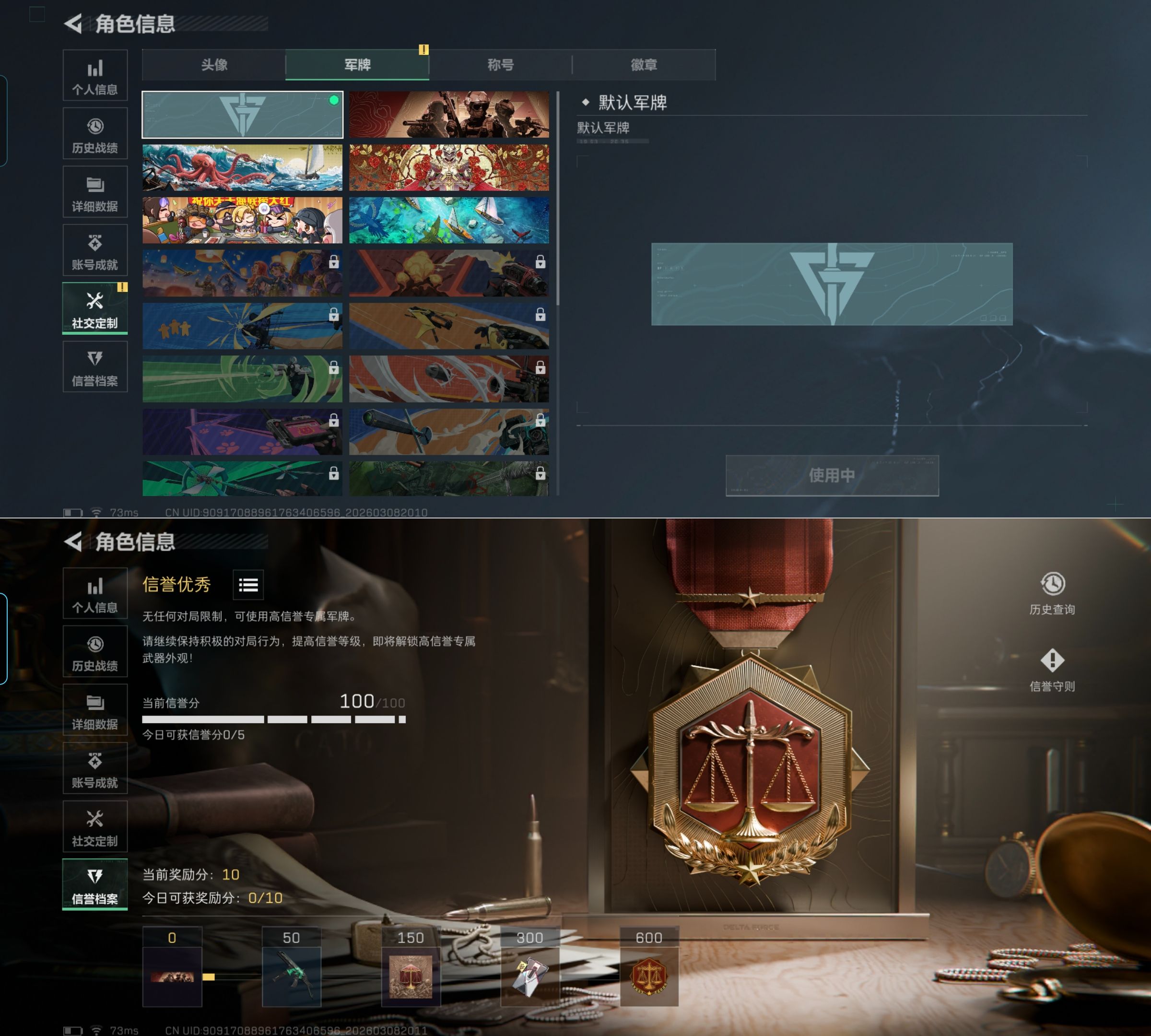 SJZQM463197三角洲行动账号详情图3 SJZQM463197三角洲行动账号详情图3