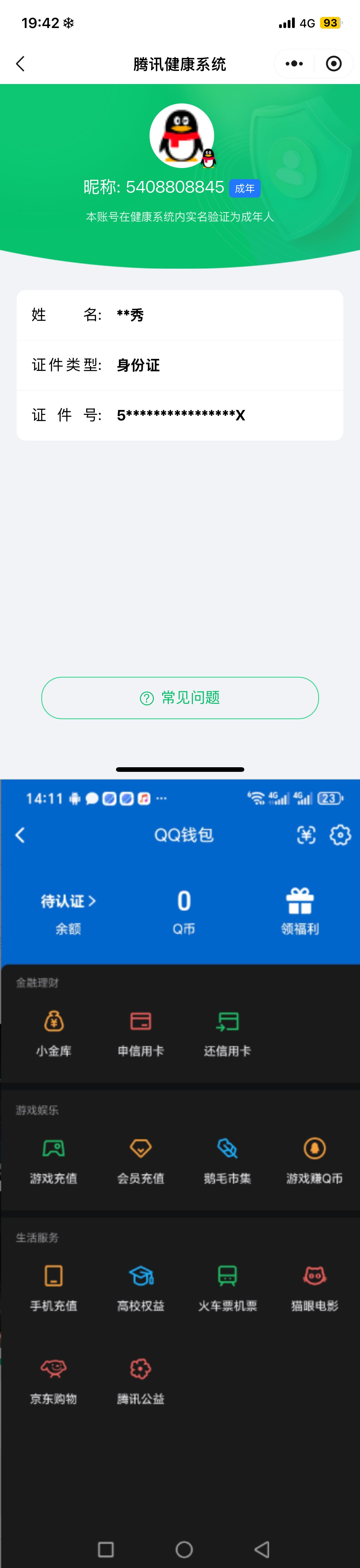 SJZQM463197三角洲行动账号详情图8 SJZQM463197三角洲行动账号详情图8