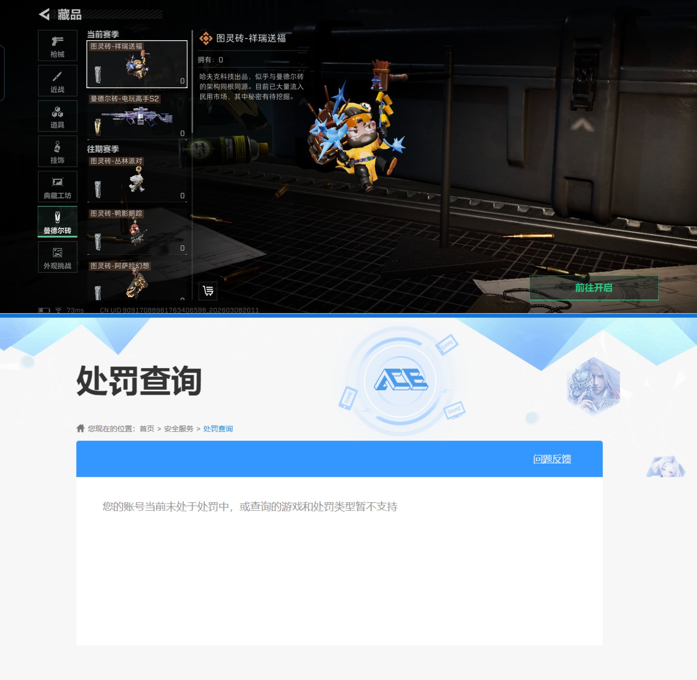 SJZQM463197三角洲行动账号详情图7 SJZQM463197三角洲行动账号详情图7