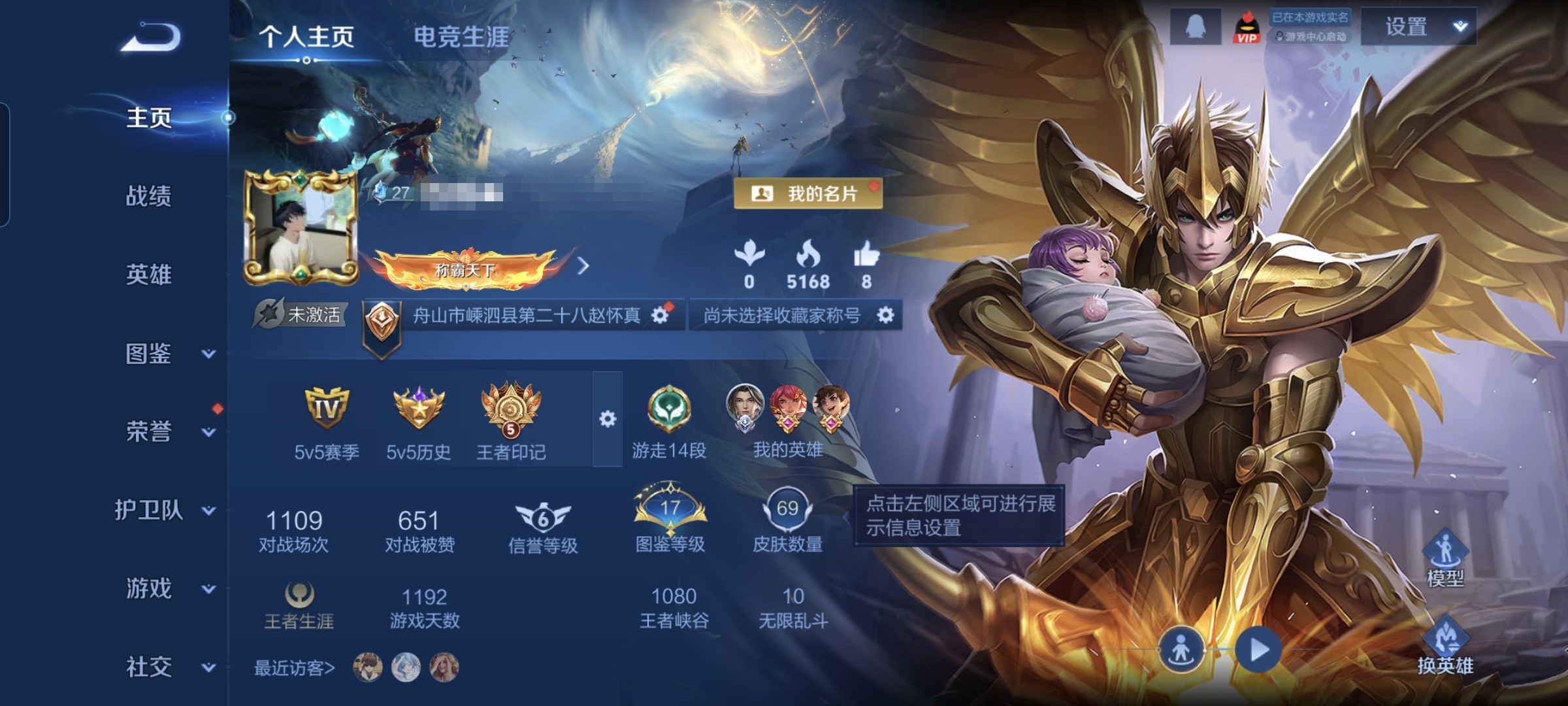 王者荣耀账号安卓QQMWZ105498【可二次 V1 4传说 1星传说 幽冥之眼】安卓Q-69皮肤-101英雄 【传说皮