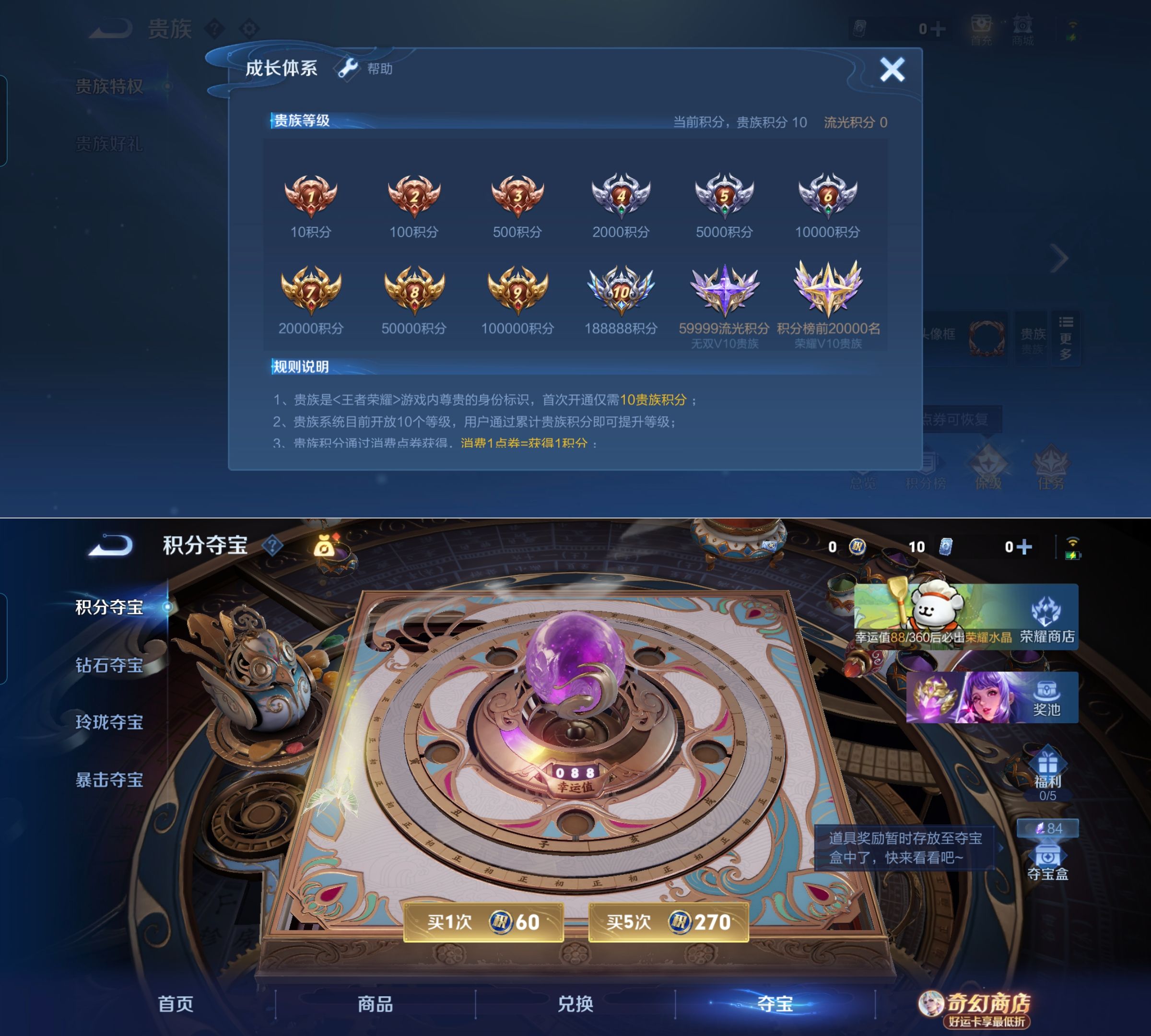 WZQM4211811王者荣耀账号详情图6